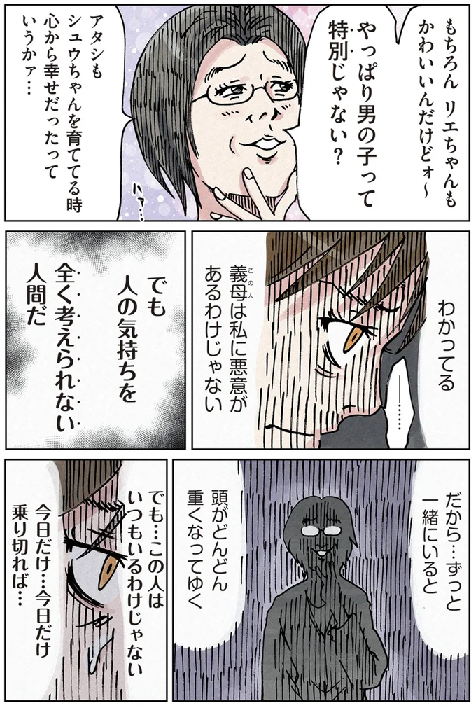 『どちらかの家庭が崩壊する漫画』 16174451.webp