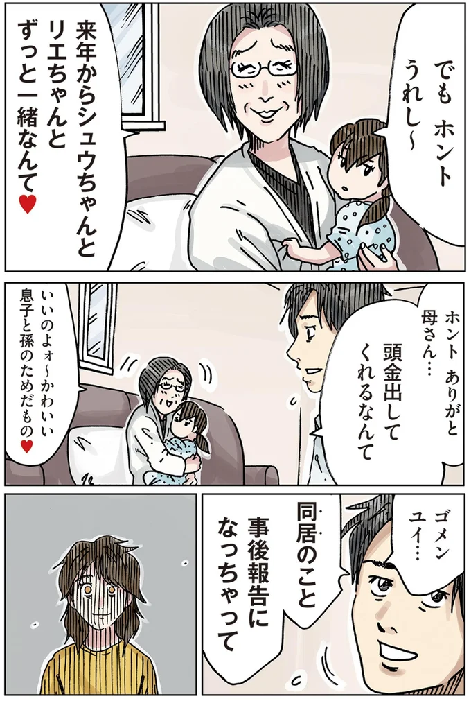 『どちらかの家庭が崩壊する漫画』 16174452.webp