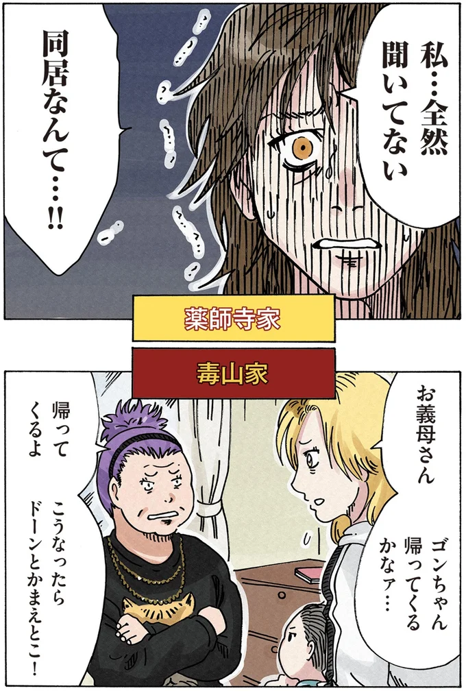 『どちらかの家庭が崩壊する漫画』 16174487.webp