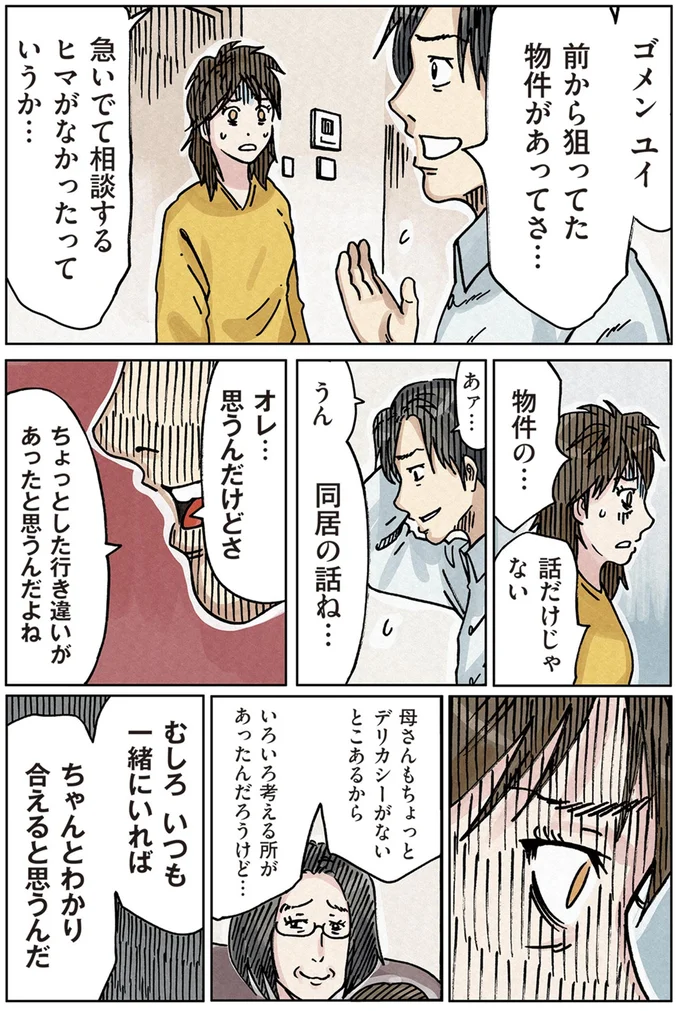 『どちらかの家庭が崩壊する漫画』 16174488.webp