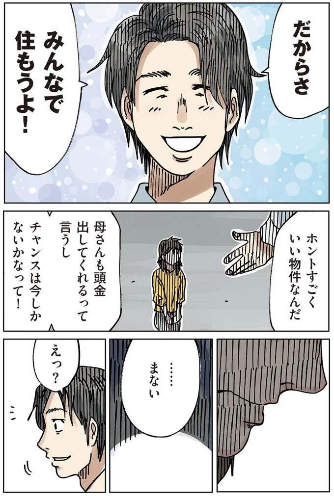 『どちらかの家庭が崩壊する漫画』 16174489.webp