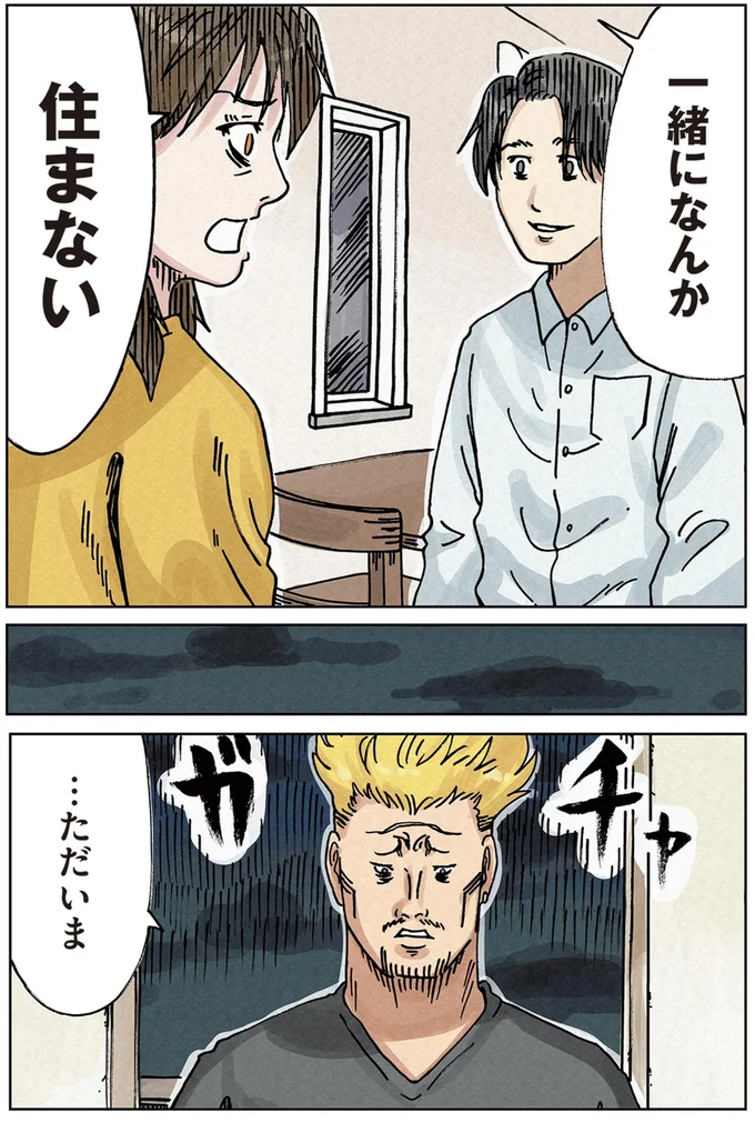『どちらかの家庭が崩壊する漫画』 16174490.webp
