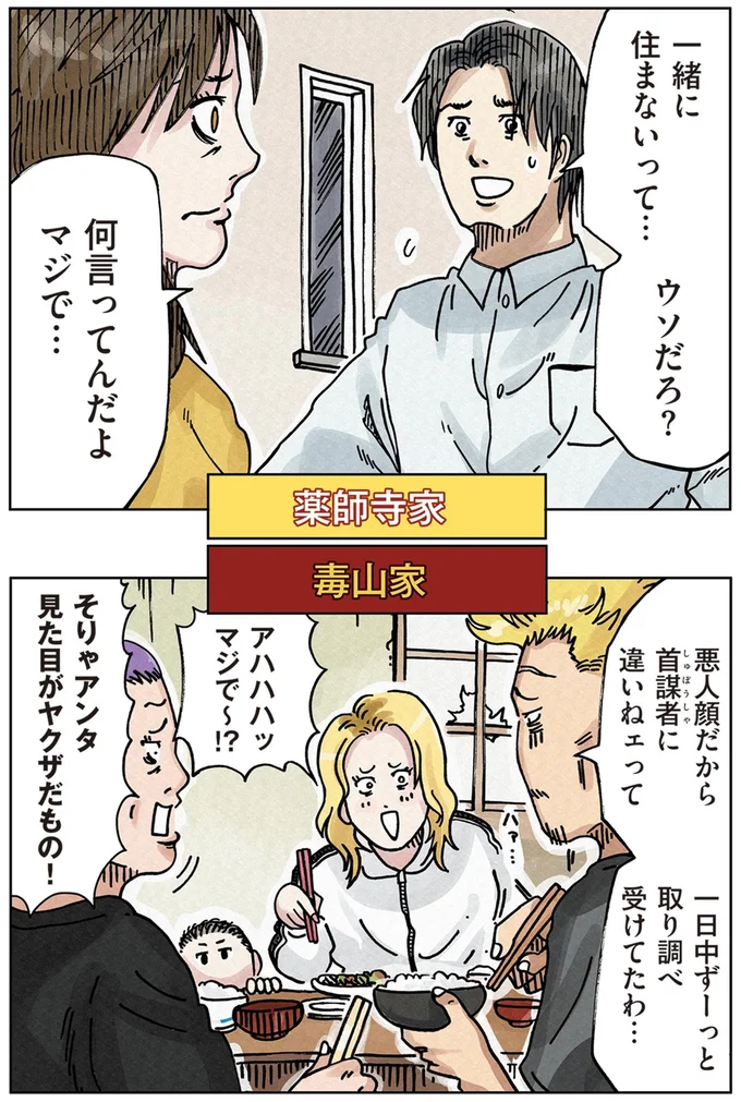 『どちらかの家庭が崩壊する漫画』 16174523.webp