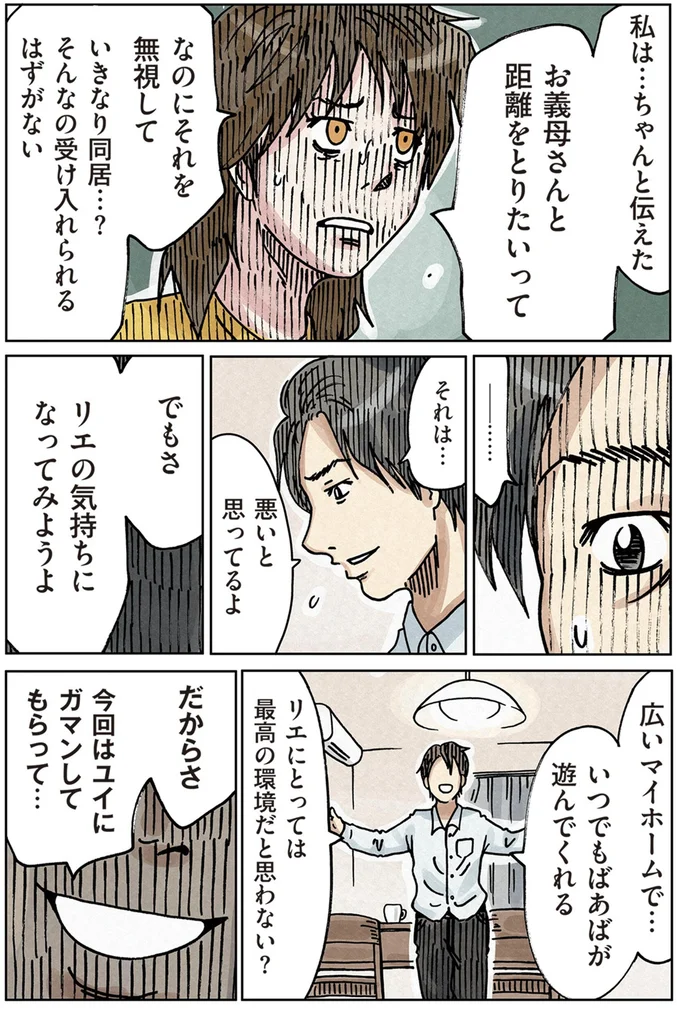 『どちらかの家庭が崩壊する漫画』 16174524.webp