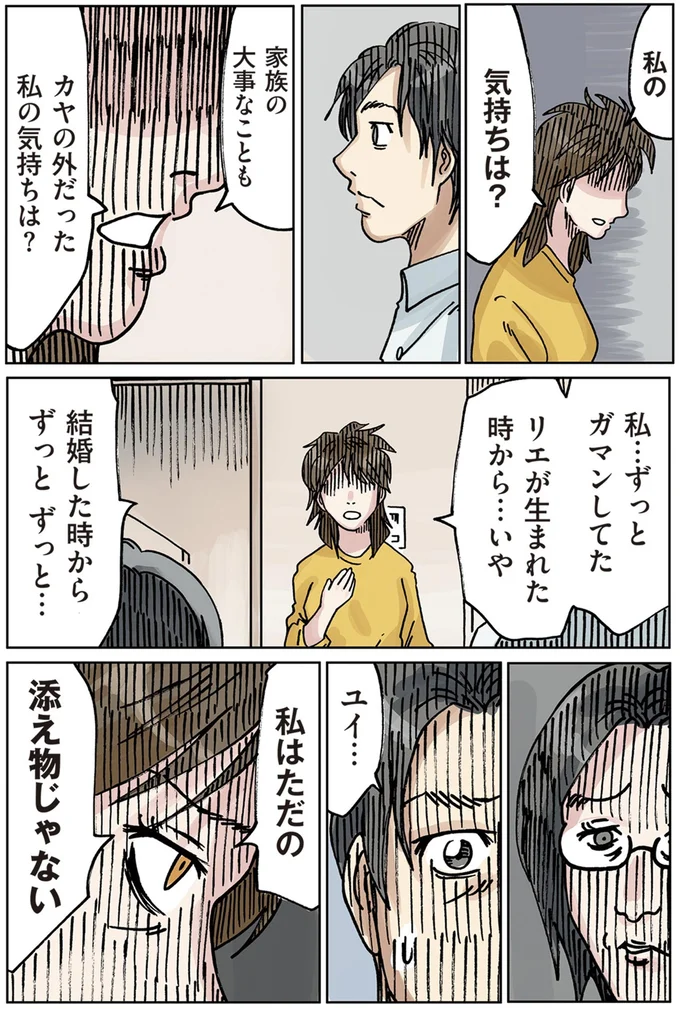『どちらかの家庭が崩壊する漫画』 16174525.webp