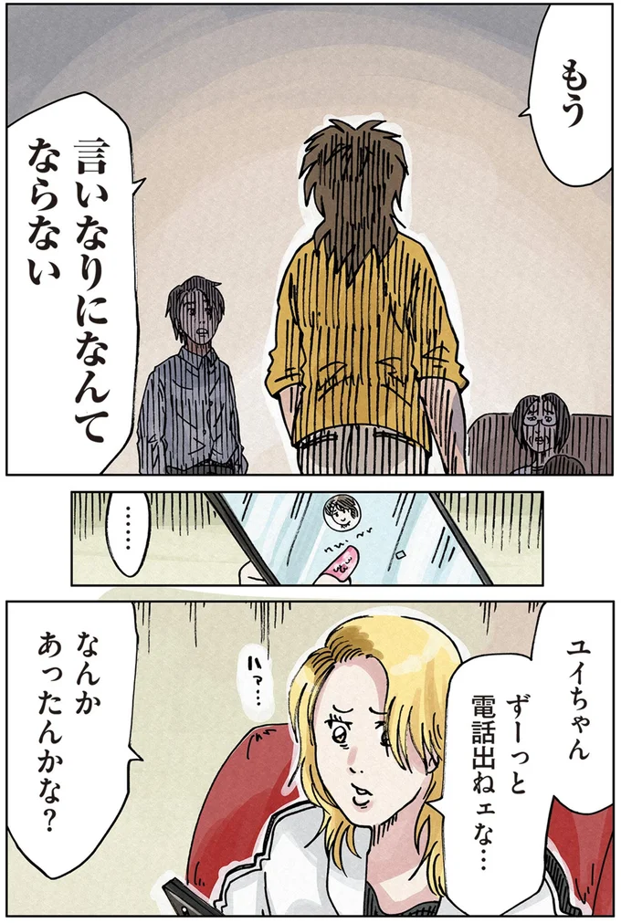 『どちらかの家庭が崩壊する漫画』 16174526.webp