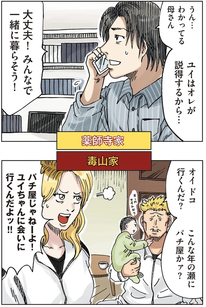 『どちらかの家庭が崩壊する漫画』 16174538.webp