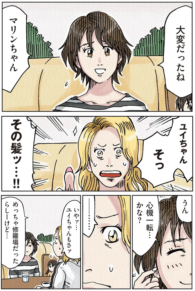 『どちらかの家庭が崩壊する漫画』 16174539.webp