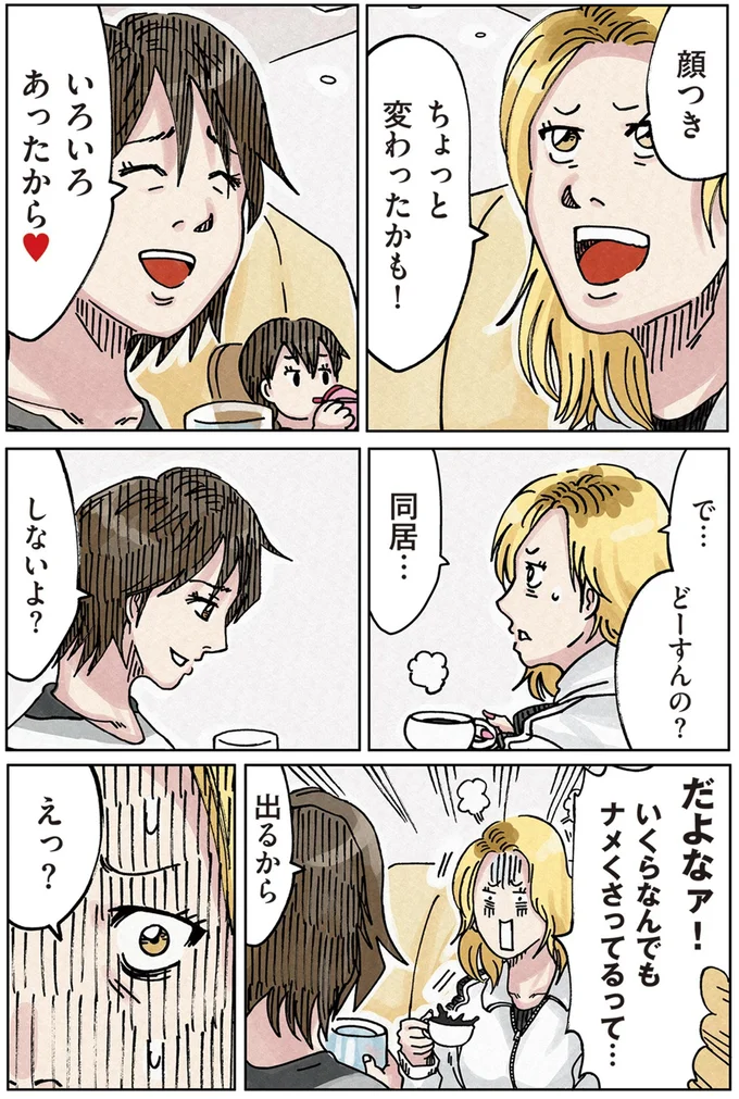『どちらかの家庭が崩壊する漫画』 16174540.webp