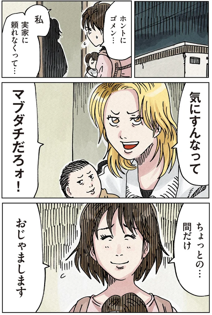 『どちらかの家庭が崩壊する漫画』 16174549.webp