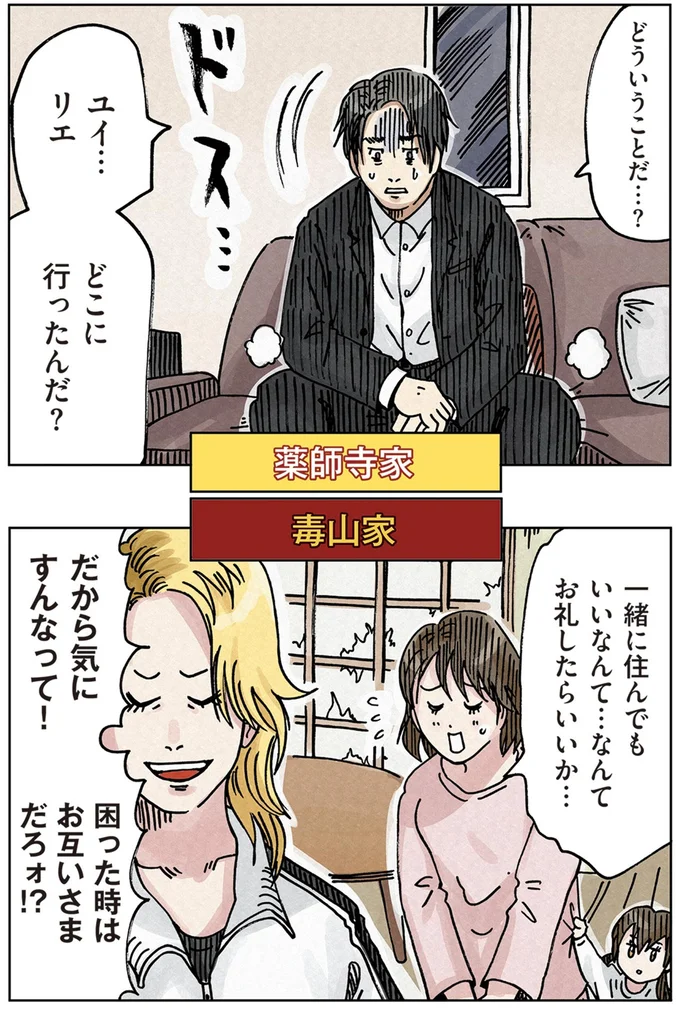 『どちらかの家庭が崩壊する漫画』 16174568.webp