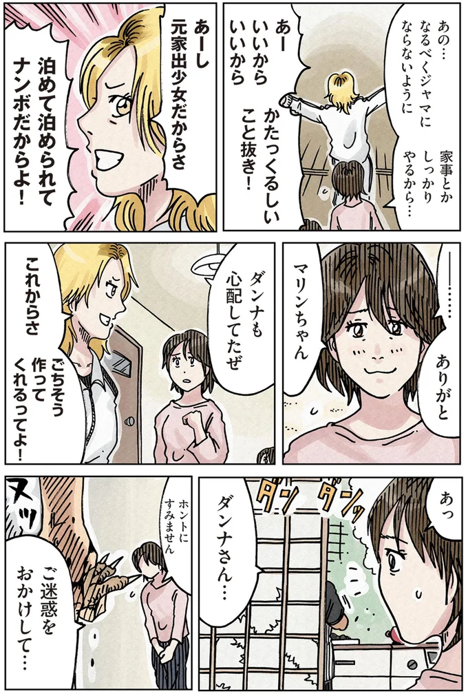 『どちらかの家庭が崩壊する漫画』 16174569.webp