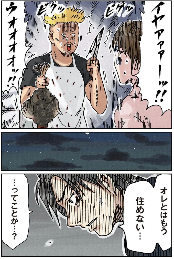 『どちらかの家庭が崩壊する漫画』 16174570.webp