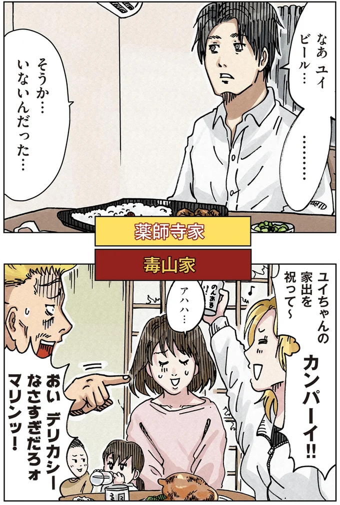 『どちらかの家庭が崩壊する漫画』 16174575.webp