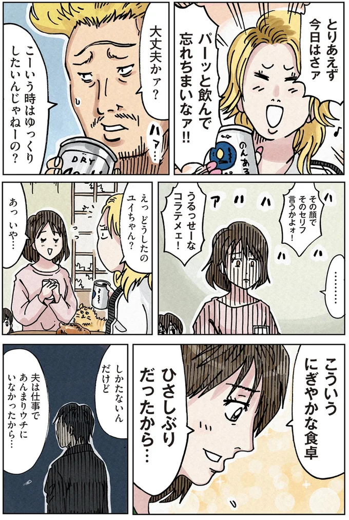 『どちらかの家庭が崩壊する漫画』 16174576.webp