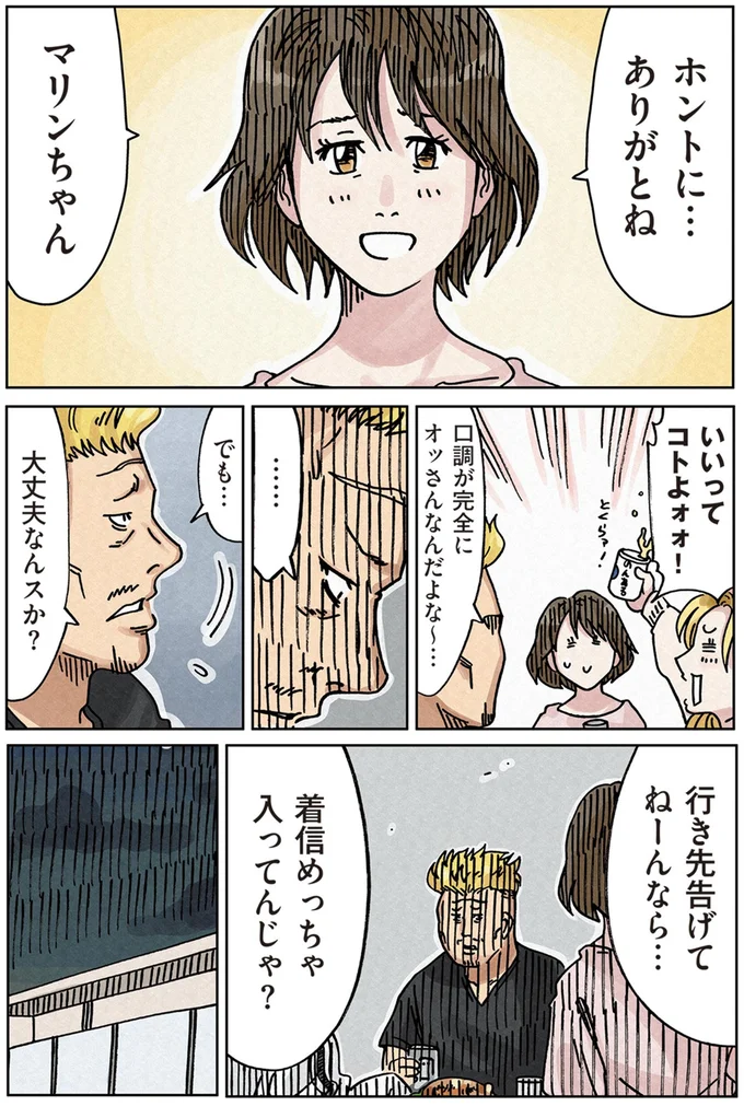『どちらかの家庭が崩壊する漫画』 16174577.webp