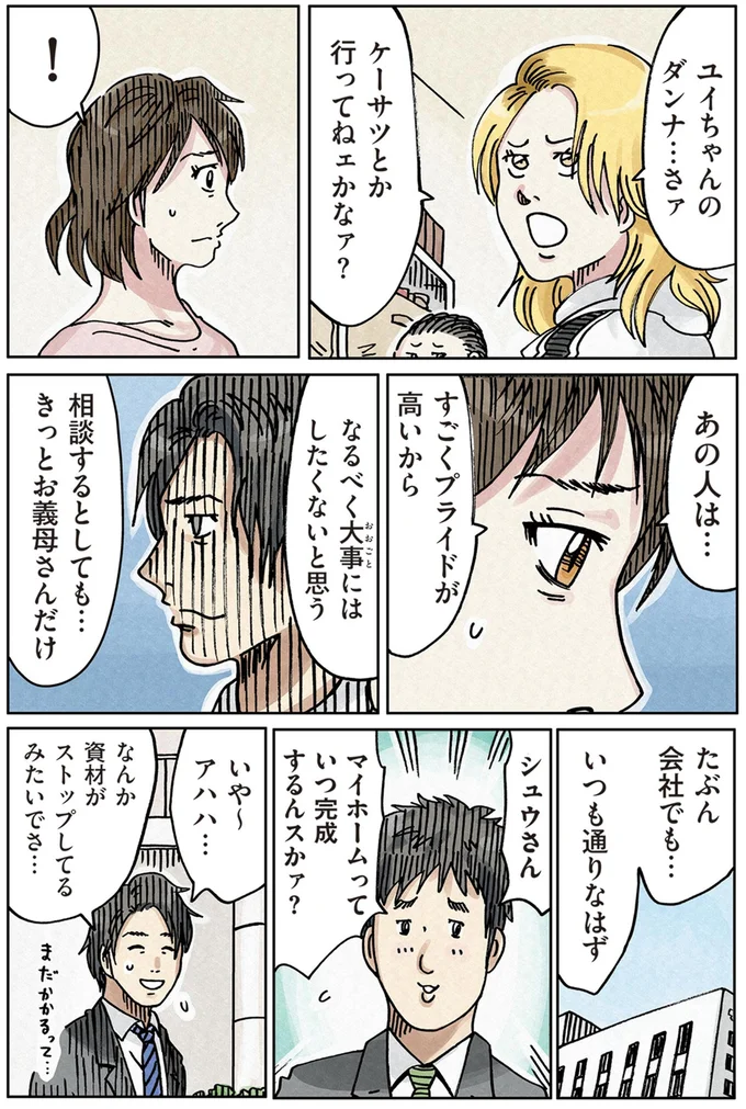 『どちらかの家庭が崩壊する漫画』 16174584.webp