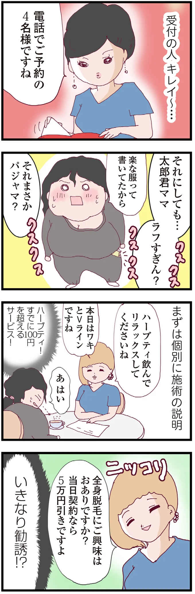 『整形主婦 サレ妻の逆襲』 16174590.webp