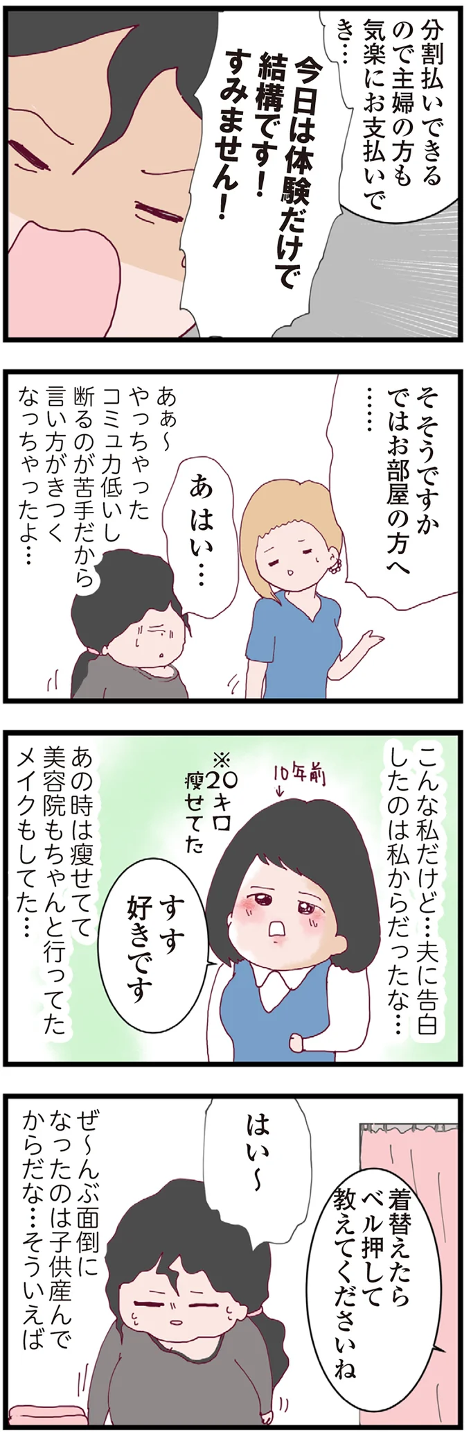 『整形主婦 サレ妻の逆襲』 16174591.webp