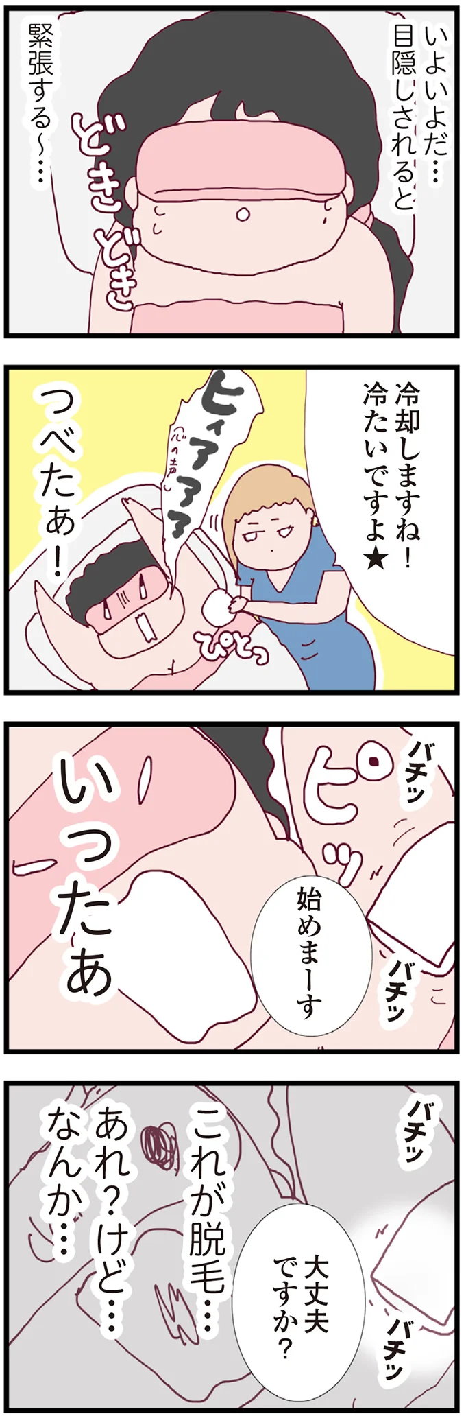 『整形主婦 サレ妻の逆襲』 16174592.webp