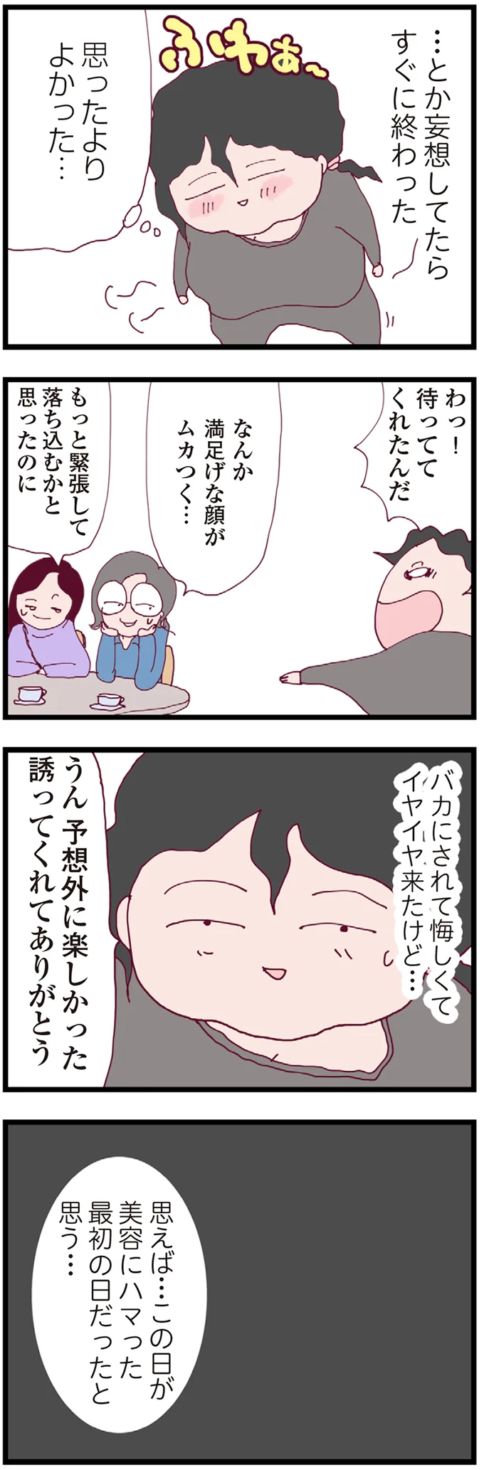 『整形主婦 サレ妻の逆襲』 16174594.webp