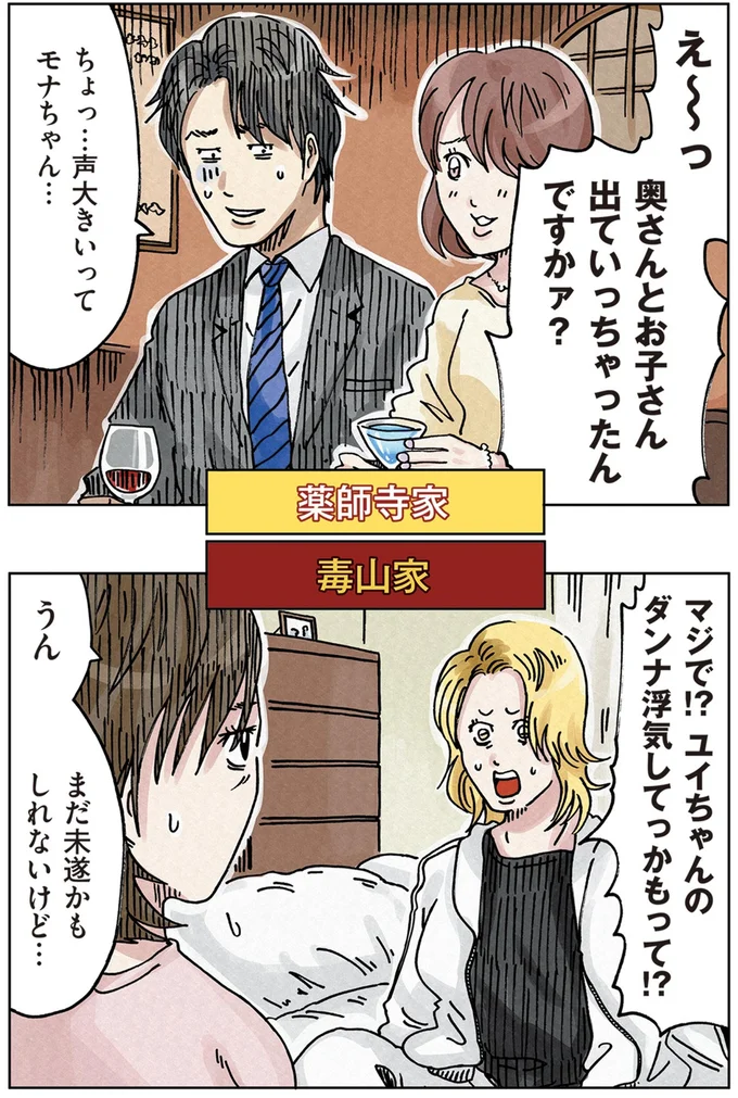 『どちらかの家庭が崩壊する漫画』 16174606.webp