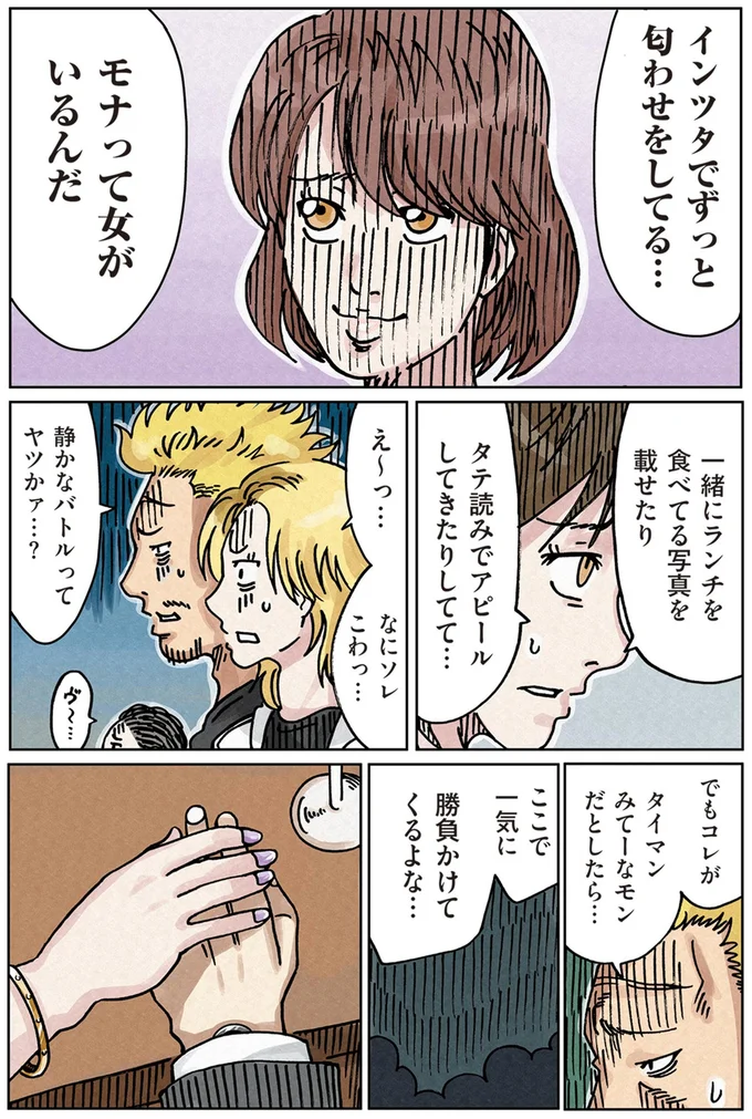 『どちらかの家庭が崩壊する漫画』 16174607.webp