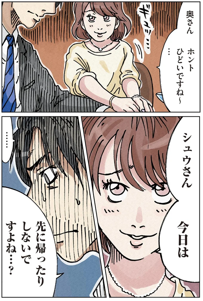『どちらかの家庭が崩壊する漫画』 16174608.webp