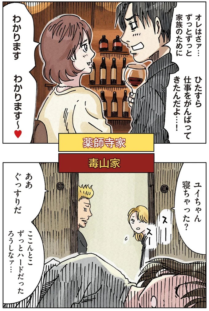 『どちらかの家庭が崩壊する漫画』 16174617.webp