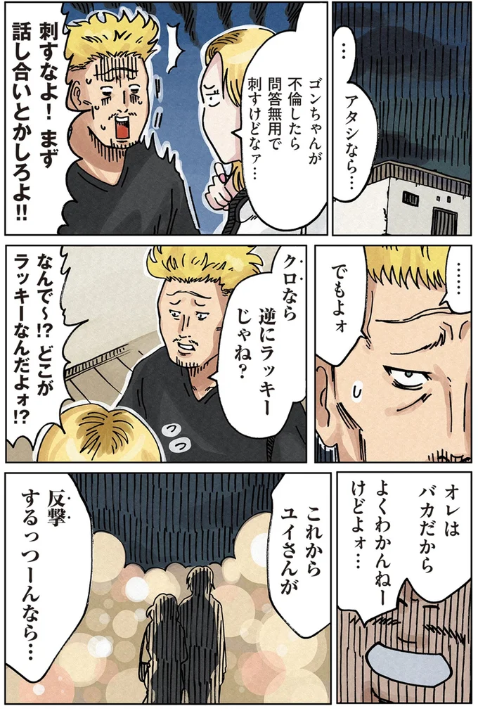 『どちらかの家庭が崩壊する漫画』 16174620.webp