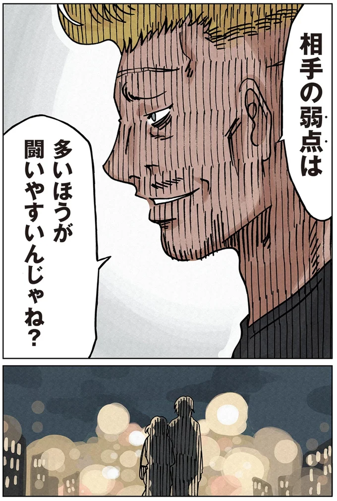 『どちらかの家庭が崩壊する漫画』 16174622.webp