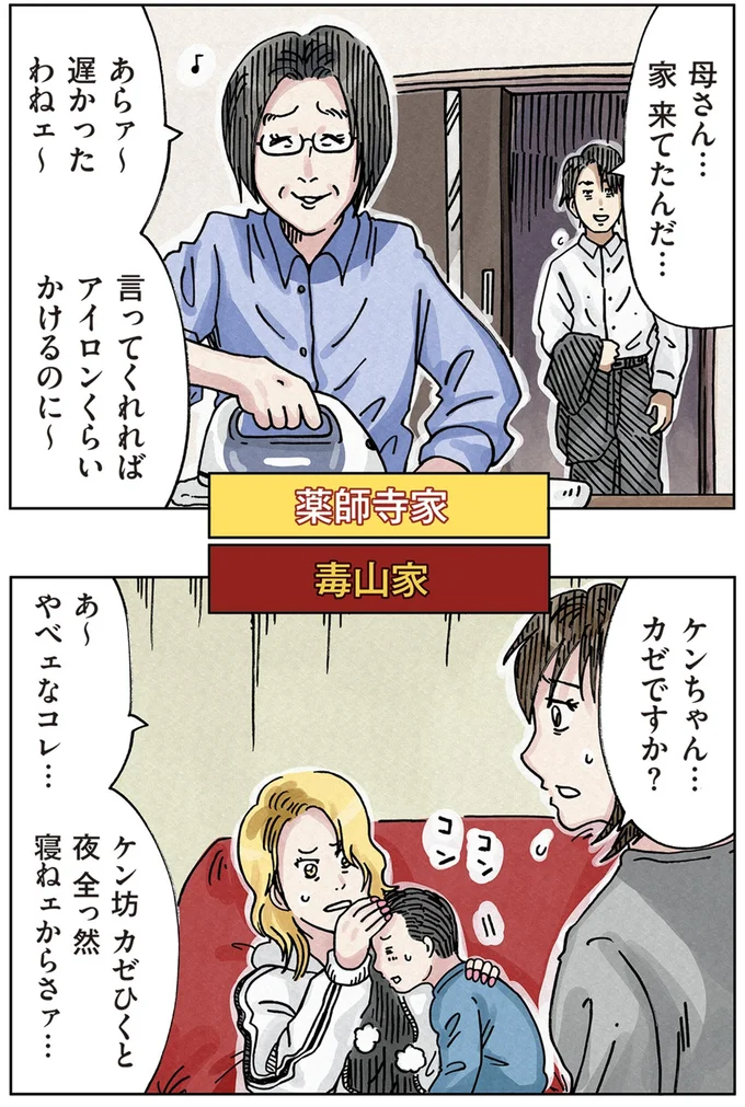 『どちらかの家庭が崩壊する漫画』 16174668.webp