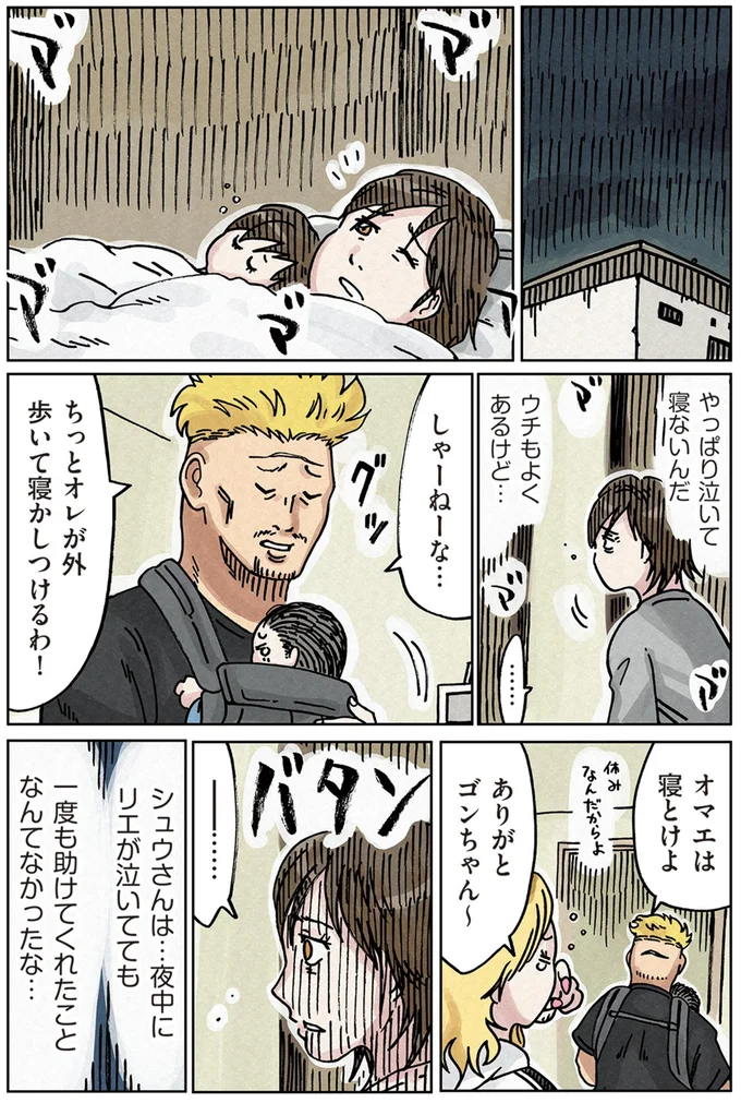 『どちらかの家庭が崩壊する漫画』 16174673.webp