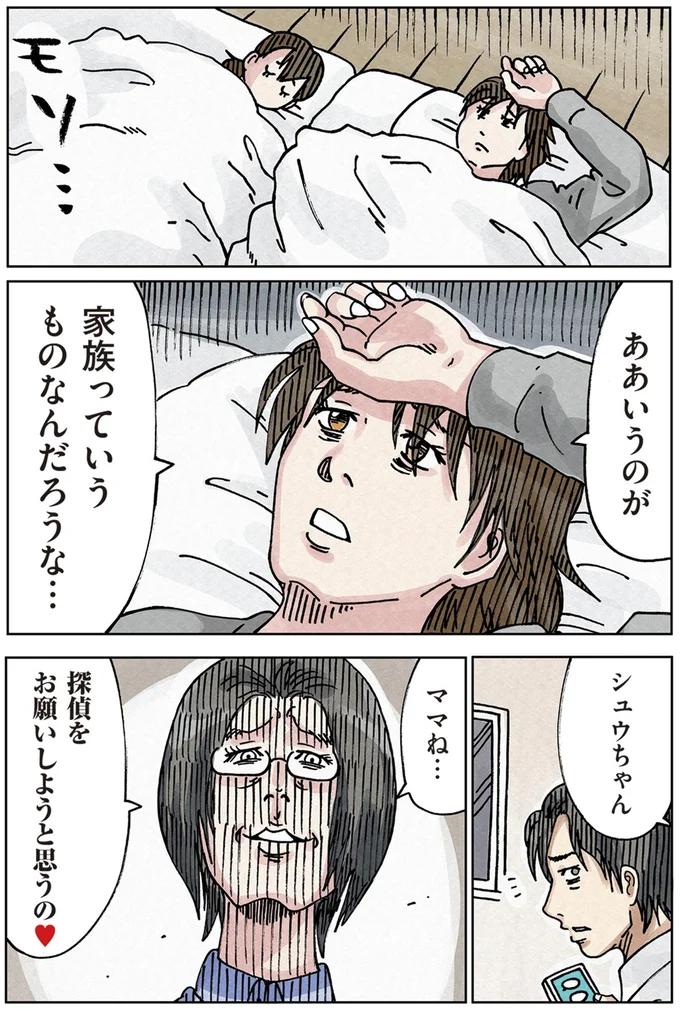 『どちらかの家庭が崩壊する漫画』 16174679.webp