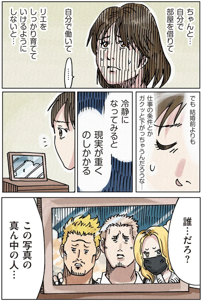 『どちらかの家庭が崩壊する漫画』 16174700.webp