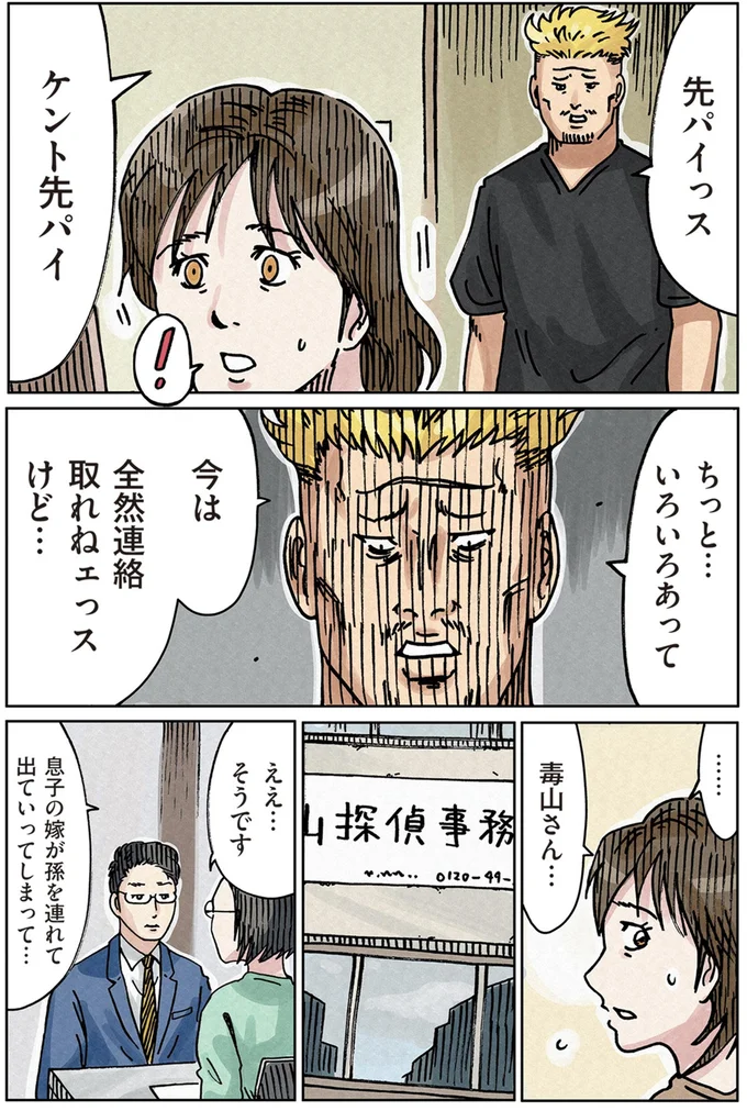 『どちらかの家庭が崩壊する漫画』 16174701.webp