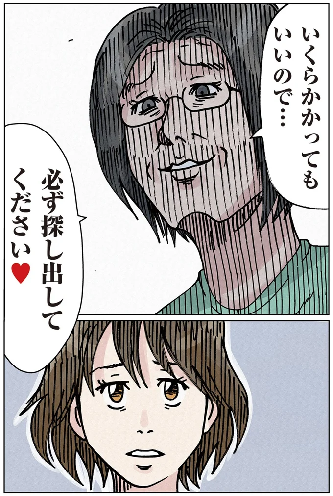 『どちらかの家庭が崩壊する漫画』 16174702.webp