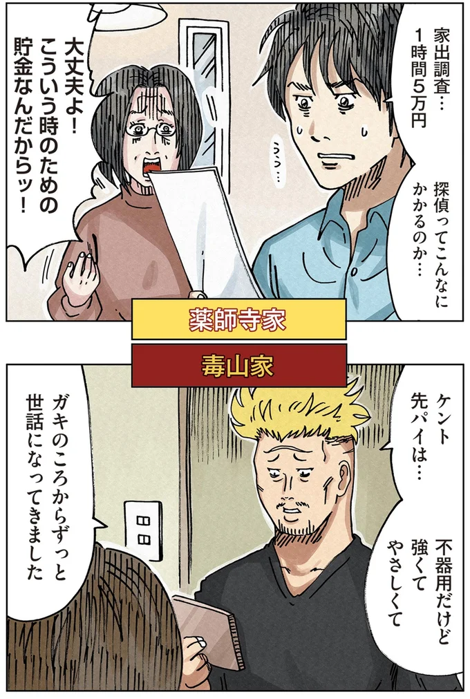 『どちらかの家庭が崩壊する漫画』 16174710.webp
