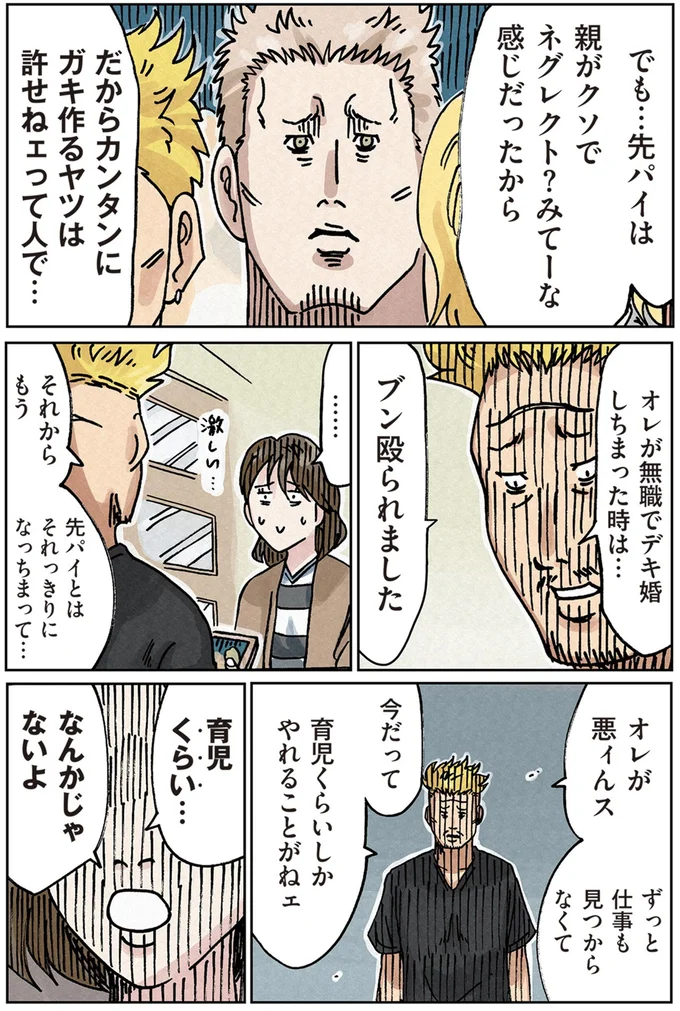 『どちらかの家庭が崩壊する漫画』 16174711.webp