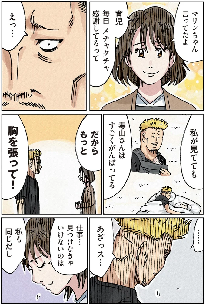 『どちらかの家庭が崩壊する漫画』 16174712.webp