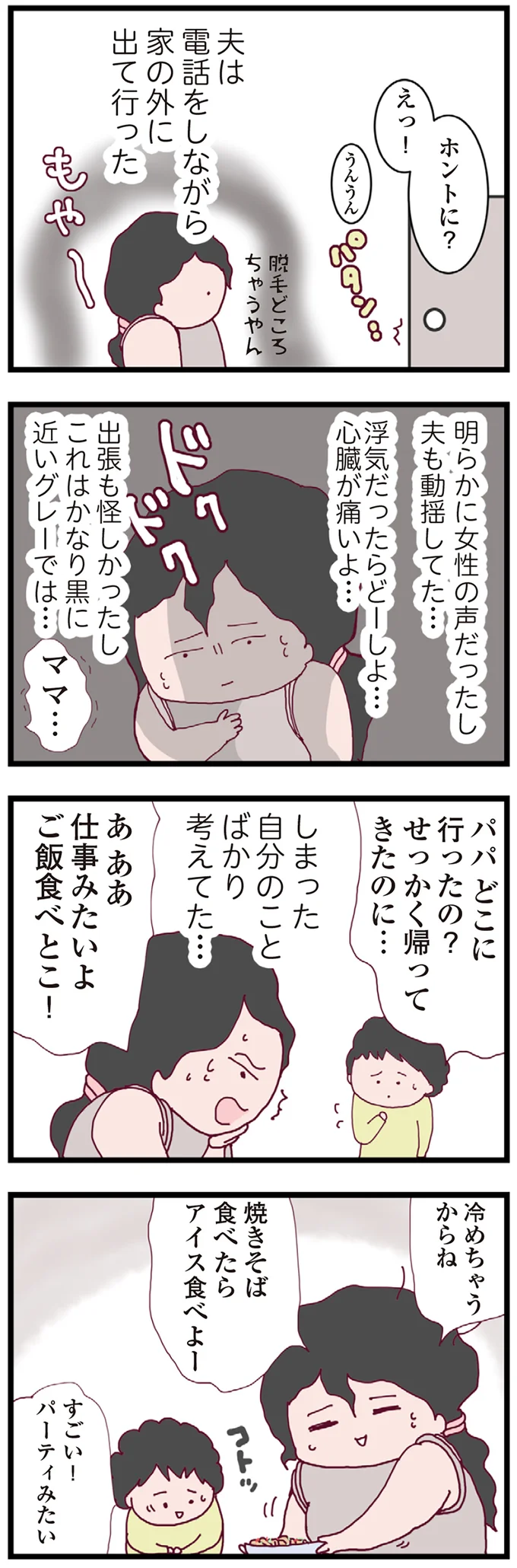 『整形主婦 サレ妻の逆襲』 16174720.webp