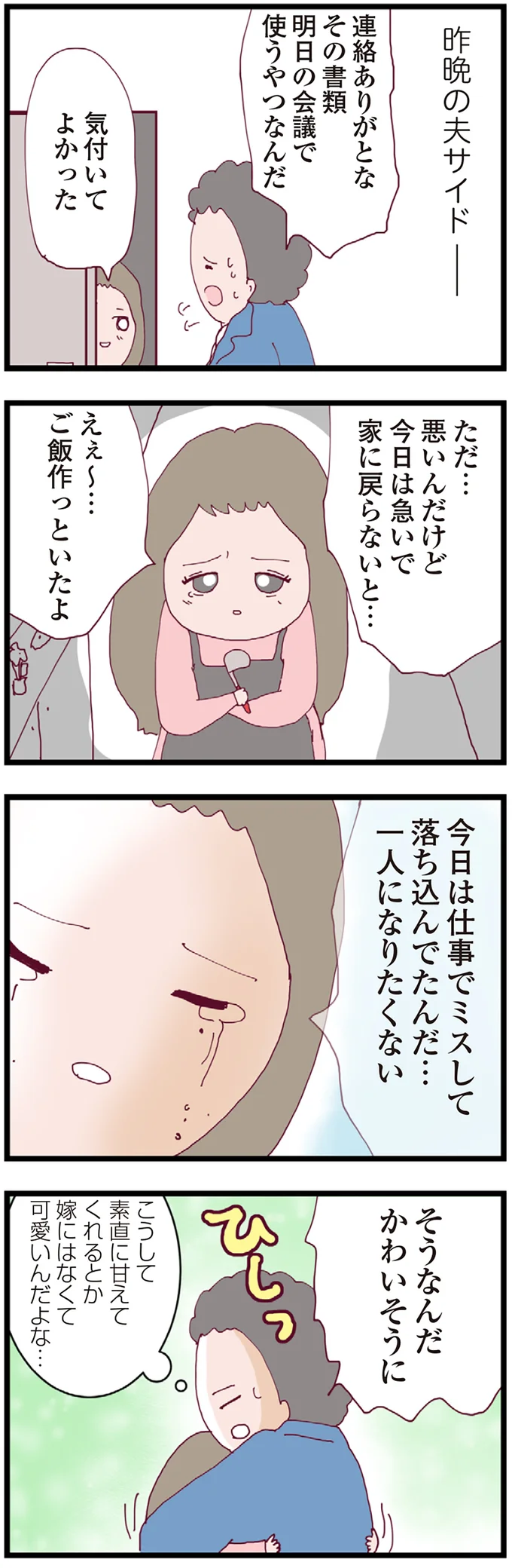 『整形主婦 サレ妻の逆襲』 16174724.webp