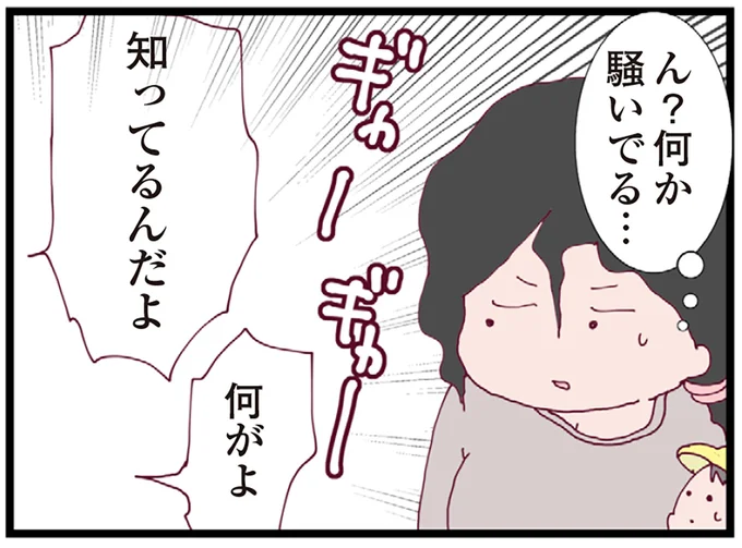 『整形主婦 サレ妻の逆襲』 16174809.webp