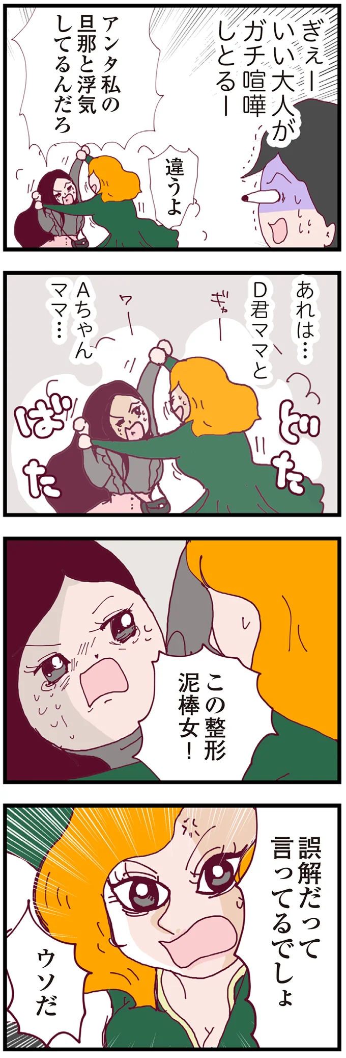 『整形主婦 サレ妻の逆襲』 16174810.webp