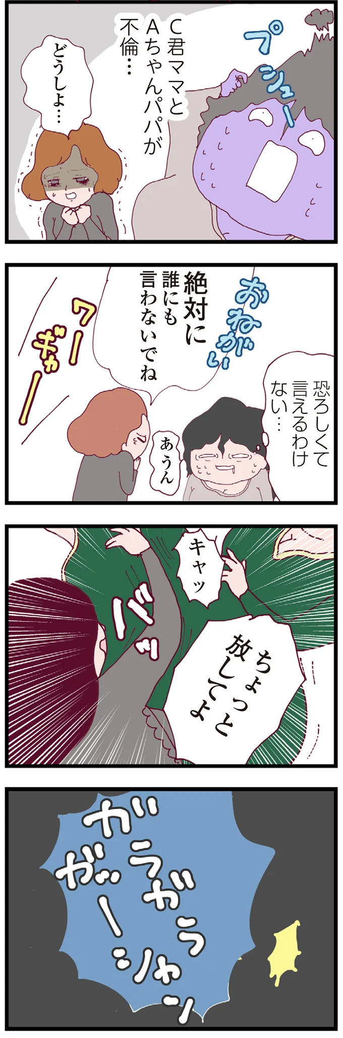 『整形主婦 サレ妻の逆襲』 16174812.webp
