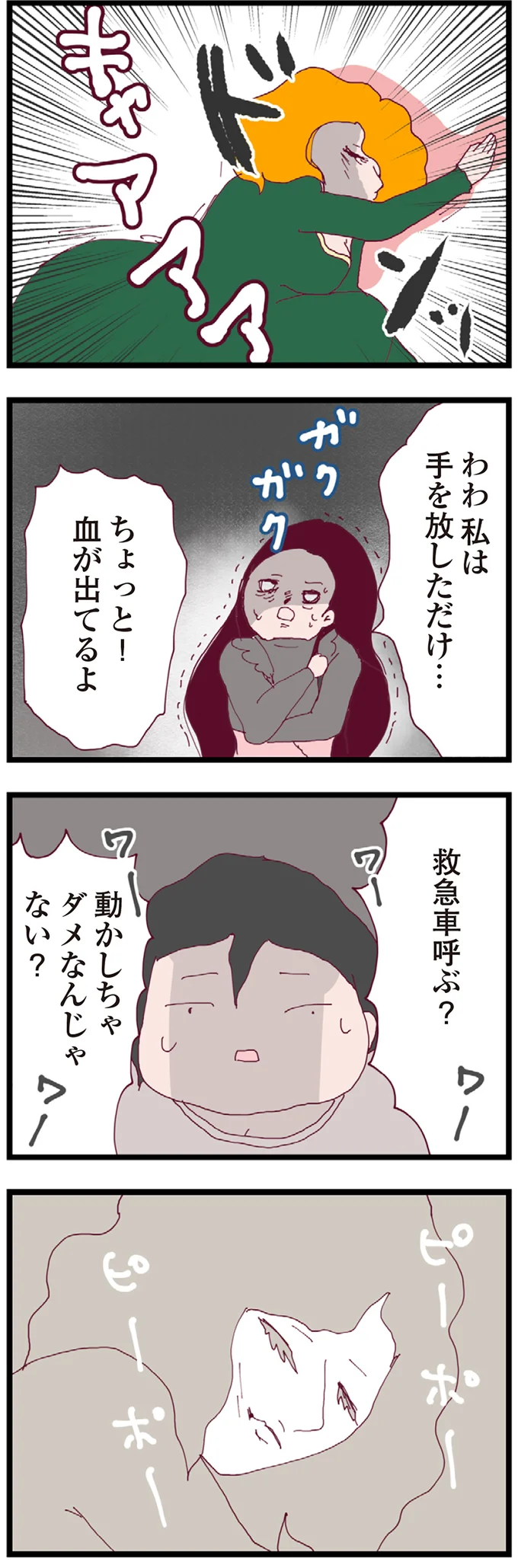 『整形主婦 サレ妻の逆襲』 16174813.webp