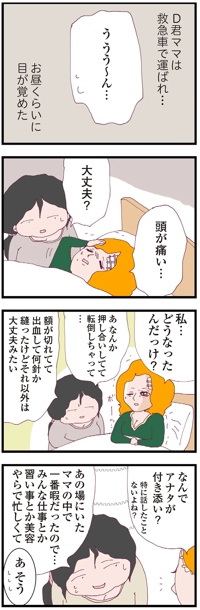 『整形主婦 サレ妻の逆襲』 16174814.webp