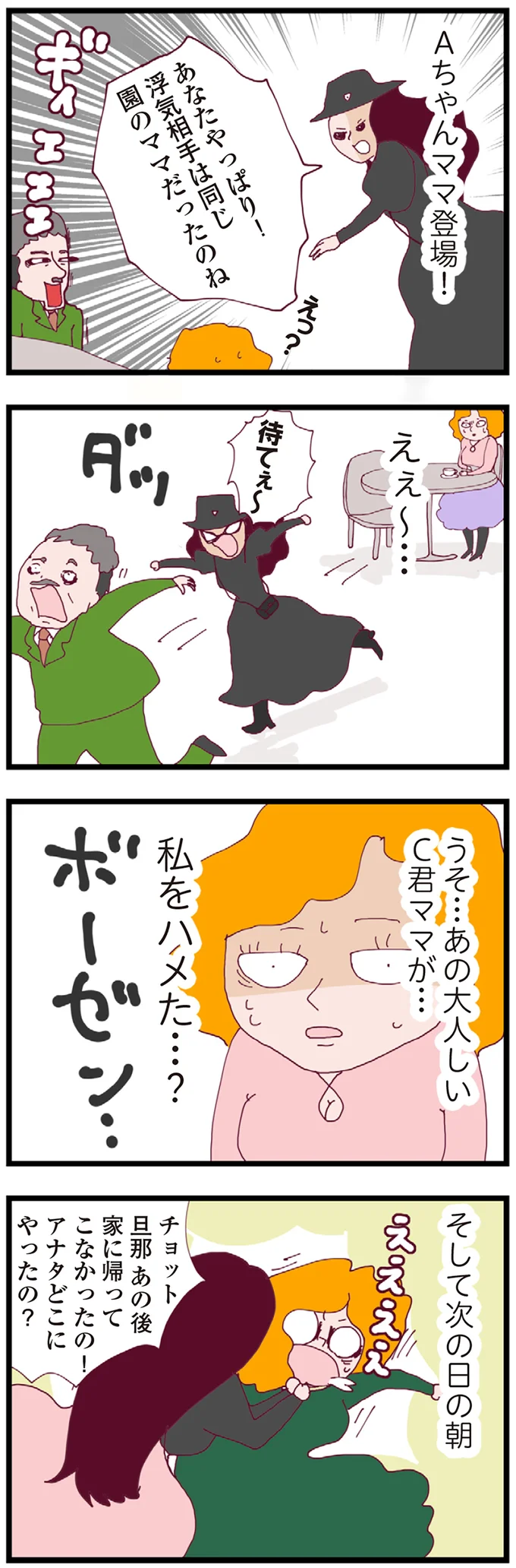 『整形主婦 サレ妻の逆襲』 16174817.webp