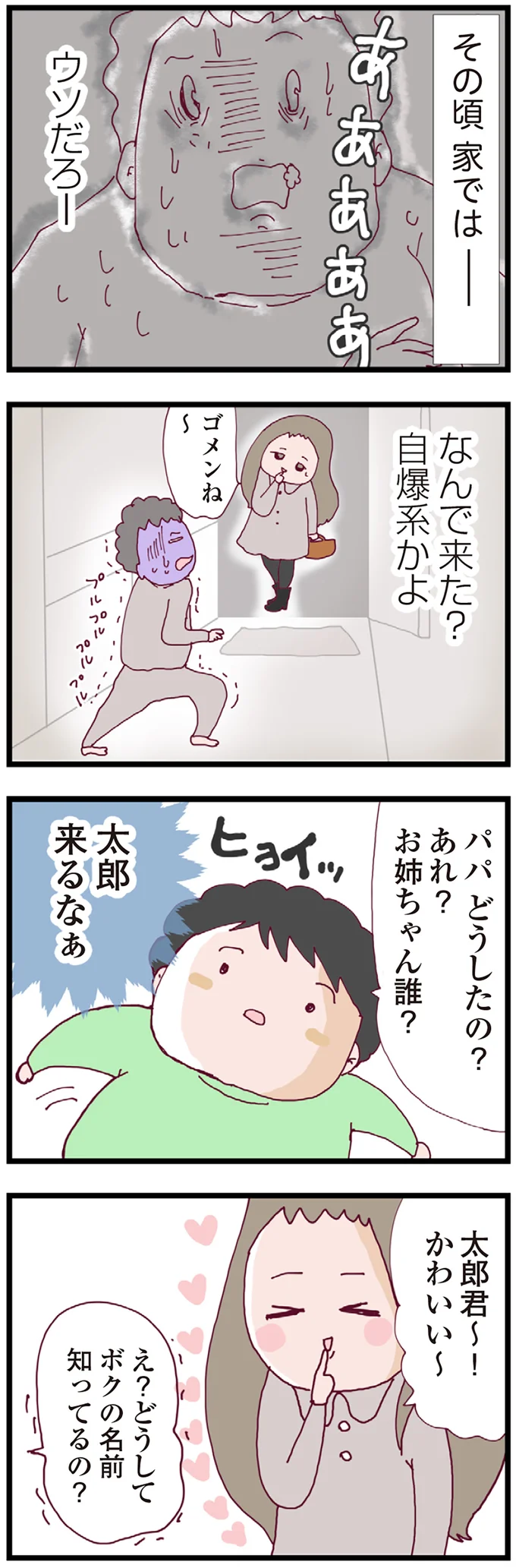 『整形主婦 サレ妻の逆襲』 16174961.webp