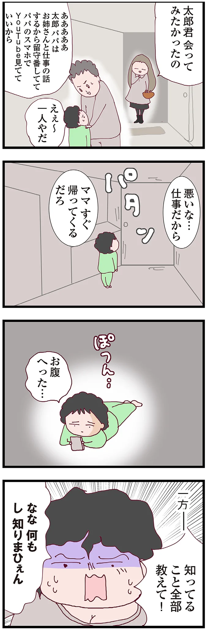 『整形主婦 サレ妻の逆襲』 16174962.webp